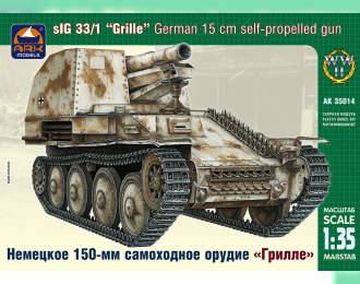 Сборная модель Немецкая САУ Sd.Kfz 138/1 Grille M