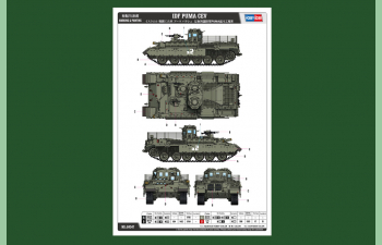 Сборная модель IDF PUMA CEV