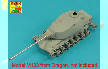 Металлический ствол американского тяжёлого танка M103 A1 или A2