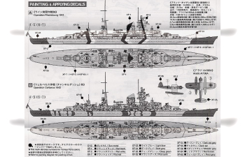 Сборная модель Prinz Eugen Ger. Heavy Cruiser