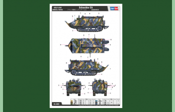 Сборная модель Танк Schneider CA - Early