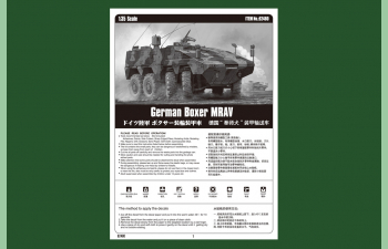 Сборная модель БТР German Boxer MRAV