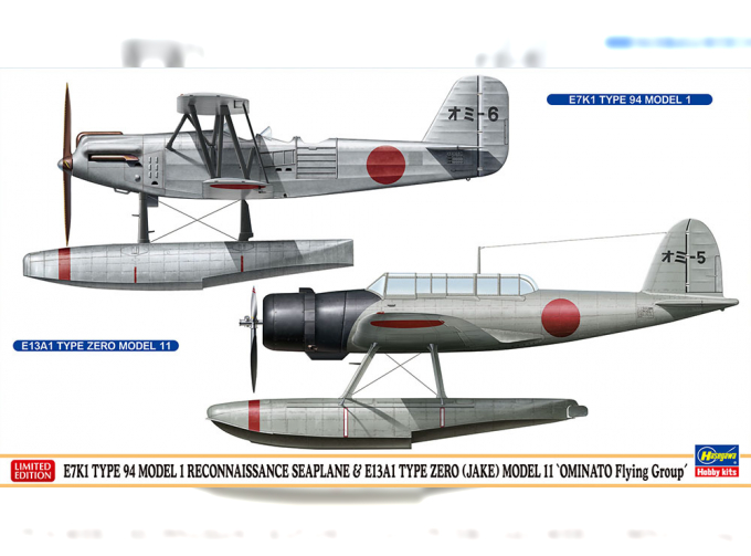 Сборная модель Kawanishi E7K1 and Aichi E13A1 Jake "Ominato Air Squadron" (набор из 2-х самолетов)