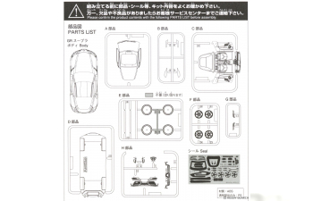 Сборная модель Toyota Supra GR (Prominence Red)