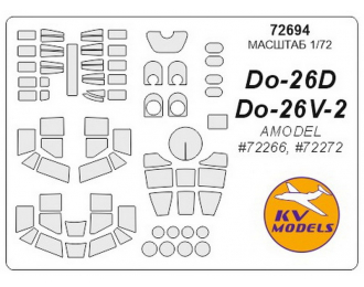 Маски окрасочные для Do-26D / Do-26V-2