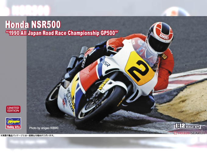 Сборная модель Honda NSR500 All Japan Road Race Championship GP500, (1990)