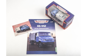 КО-442, Легендарные Грузовики СССР 117