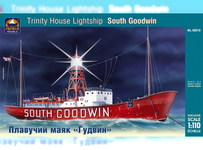 Сборная модель Британский плавучий маяк «South Goodwin»