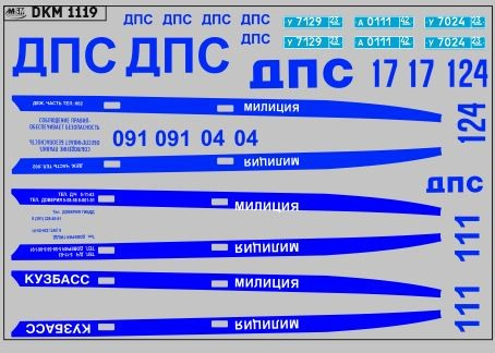 Декаль полиция ВАЗ милиция 2172 (100х65)
