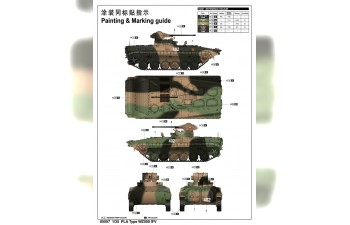 Сборная модель Китайская БМП ZBD-86А