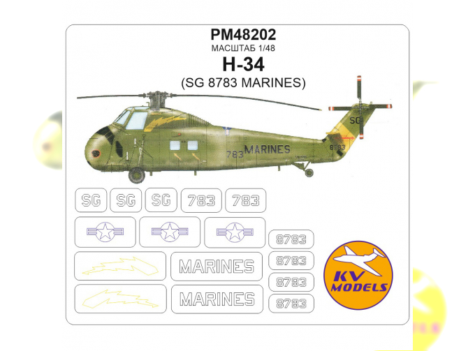 Маска окрасочная для модели H-34 (SG 8783 MARINES)