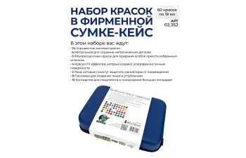 Библиотека цветов (набор на 60 цветов)