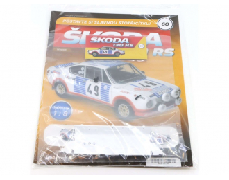 Сборная модель SKODA 130 RS - выпуск #60