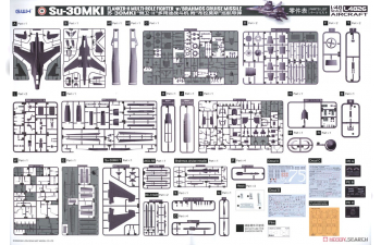 Сборная модель Истребитель серии 30MКi "Flanker-H"