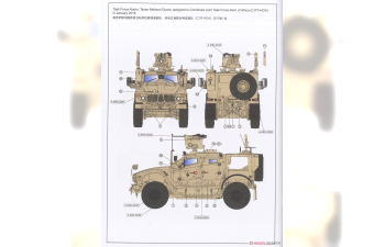 Сборная модель Бронеавтомобиль M1240A1 M-ATV (M153 CROWS II), полный интерьер