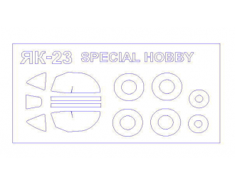 Набор масок окрасочных для остекления модели Яквлев-23 + маски на диски и колеса