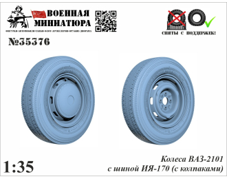 Колеса ВАЗ-2101 с шиной ИЯ-170 с колпаком
