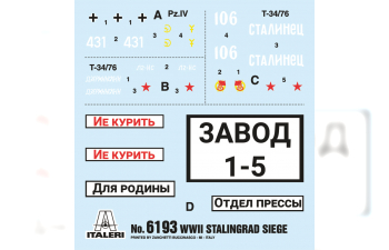 Сборная модель Набор WWII War Battle Set Stalingrad - Tractor Plant Assault 1942