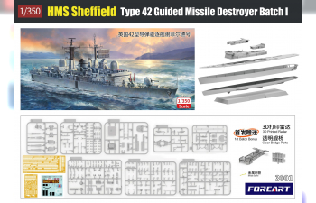 Сборная модель HMS Sheffield Type 42 Guided Missile Destroyer Batch 1