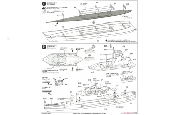 Сборная модель U.S. Battleship New Jersey