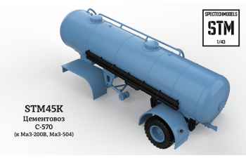 Сборная модель Цементовоз С-570