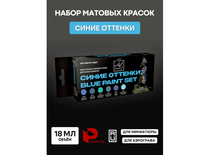 Набор акриловых красок для росписи миниатюр Синие оттенки (Blue paint set) (6 шт.)