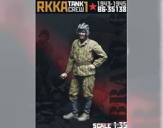 RKKA Tank Crew (1) 1943-1945 / Танковая бригада РККА (1) 1943- 1945