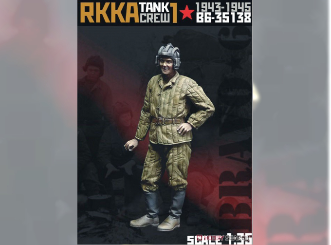 RKKA Tank Crew (1) 1943-1945 / Танковая бригада РККА (1) 1943- 1945