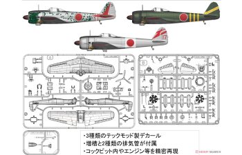 Сборная модель Nakajima Ki-43 II Hayabusa