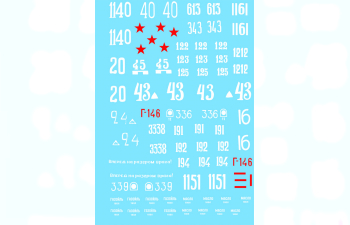 Декаль для ISU-152/ ISU-122 Part II