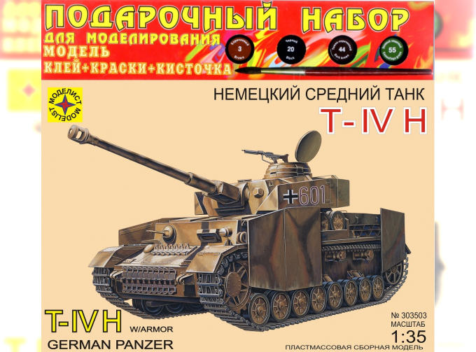 Сборная модель немецкий танк Т-IV H (подарочный набор)