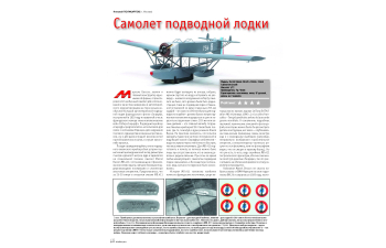 Журнал М-Хобби №8/2025