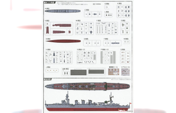 Сборная модель IJN Light Cruiser Kuma 1942