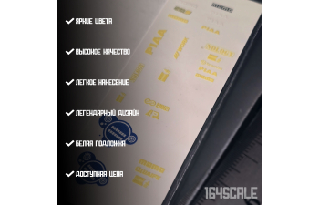 Декаль Need for Speed ProStreet "Grip King"