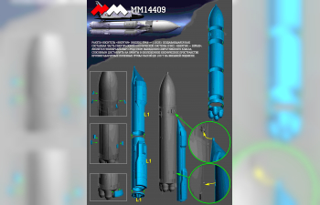 Сборная модель Ракета-носитель "ЭНЕРГИЯ"