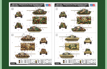 Сборная модель Pz.Kpfw. VI Sd.Kfz. 181 Tiger II