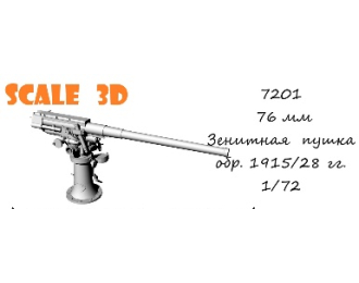 76 мм Зенитная пушка образца 1915/28 гг