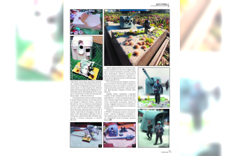 Журнал М-Хобби №5/2025