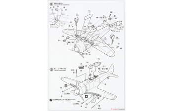 Сборная модель Nakajima Ki44-II Hei Shoki (Tojo) '70th Flight Regiment Metropolitan Defense'