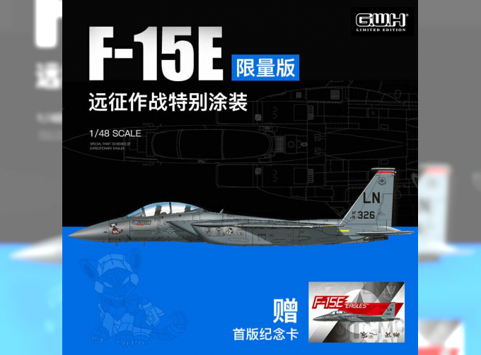 Сборная модель самолета F-15E Limited Edition