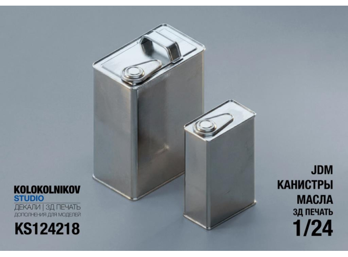 Японские канистры масла