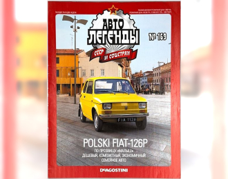 Журнал Автолегенды СССР FIAT 126P