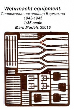 Снаряжение пехотинца Вермахта 1943-45