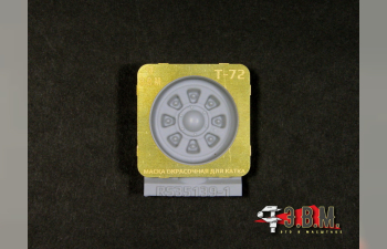 Катки опорные для танка Т-72 среднего образца