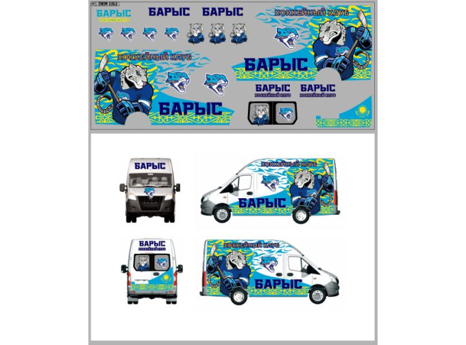 Декаль ХК Барыс