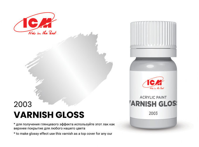 Краска акриловая Лак глянцевый (Varnish Gloss), 12 мл