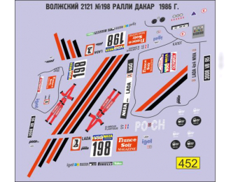 Декаль Волжский 2121 ралли Дакар №198 1986 г.