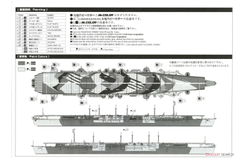 Сборная модель авианосец Императорского флота Японии CHITOSE