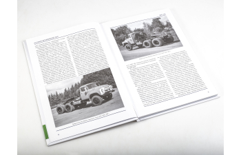 Книга ЗИL-133. История автомобилей ЗИЛ. Том 6. Шелепенков М.А.