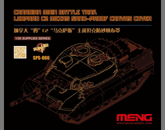Набор дополнений Canadian Main Battle Tank Leopard C2 MEXAS Sand-Proof Canvas Cover